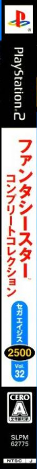 Sega Ages 2500 Series Vol. 32 - Phantasy Star Complete Collection — box-2D-side (JP)