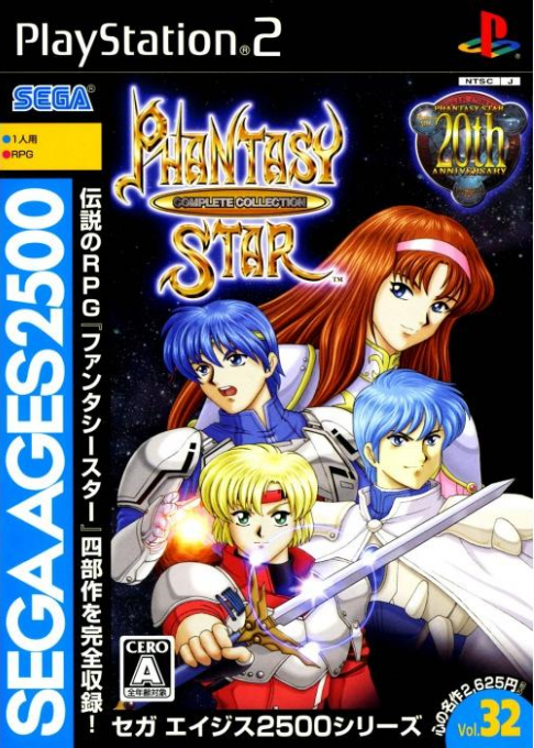 Sega Ages 2500 Series Vol. 32 - Phantasy Star Complete Collection box art
