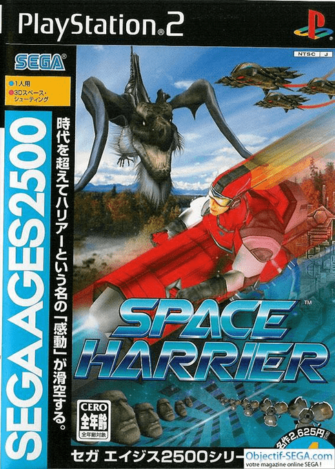 Sega Ages 2500 Series Vol. 4 - Space Harrier box art