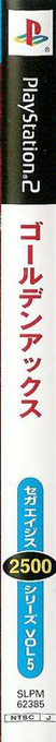 Sega Ages 2500 Series Vol. 5 - Golden Axe — box-2D-side (JP)
