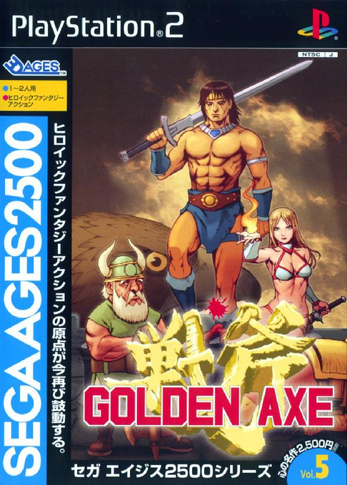 Sega Ages 2500 Series Vol. 5 - Golden Axe box art