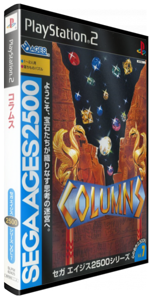 Sega Ages 2500 Series Vol. 7 - Columns — box-3D (JP)