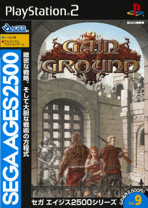 Sega Ages 2500 Series Vol. 9 - Gain Ground box art