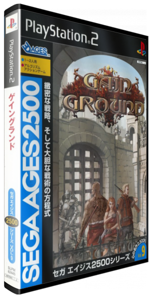 Sega Ages 2500 Series Vol. 9 - Gain Ground — box-3D (JP)