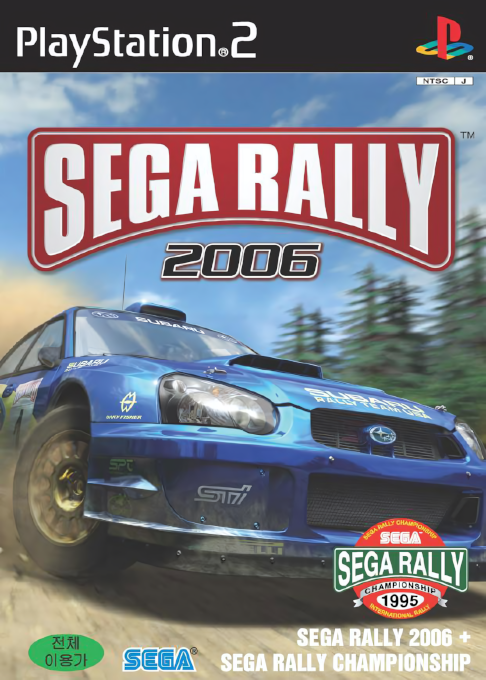 Sega Rally 2006 — box-2D (KR)