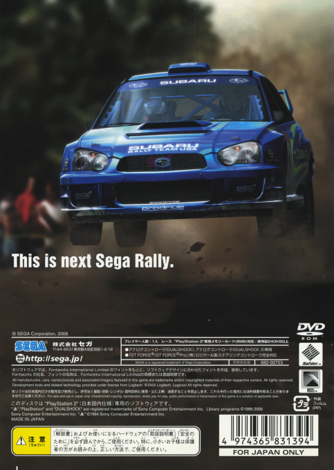 Sega Rally 2006 — box-2D-back (JP)