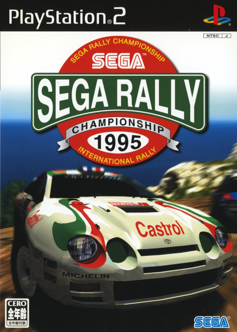 Sega Rally Championship '95 box art