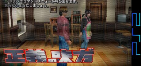 Seigi No Mikata — steamgrid