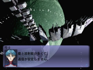 Seikai No Senki — ss (JP)