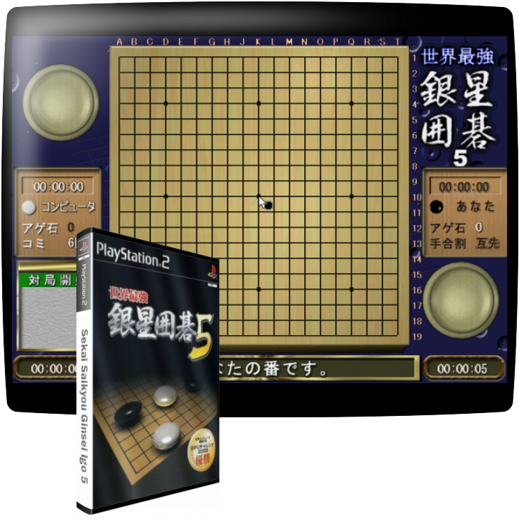 Sekai Saikyou Ginsei Igo 5 — mixrbv1 (JP)