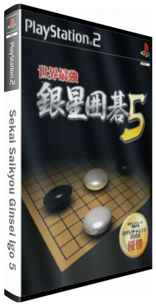 Sekai Saikyou Ginsei Igo 5 — box-3D (JP)