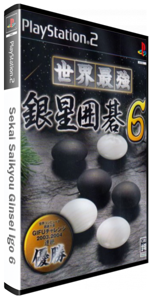 Sekai Saikyou Ginsei Igo 6 — box-3D (JP)