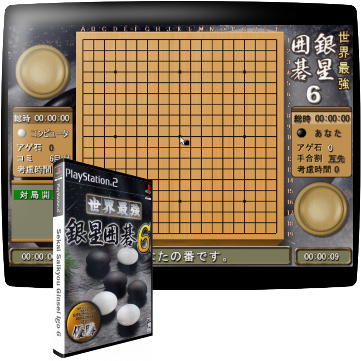 Sekai Saikyou Ginsei Igo 6 — mixrbv1 (JP)