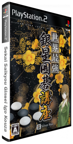 Sekai Saikyou Ginsei Igo Kouza — box-3D (JP)