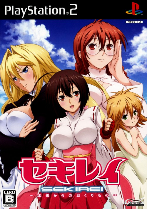 Sekirei - Mirai Kara No Okuri Mono box art