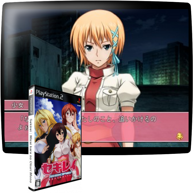 Sekirei - Mirai Kara No Okuri Mono — mixrbv1 (WOR)