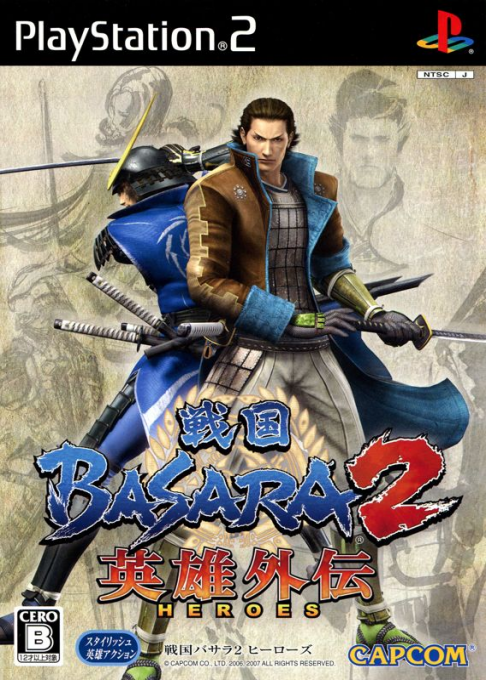 Sengoku Basara 2 - Heroes box art