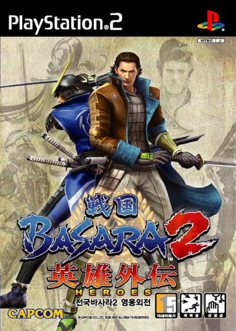 Sengoku Basara 2 - Heroes — box-2D (KR)