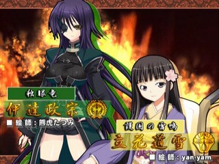 Sengoku Hime - Senran ni mau Otometachi — ss (JP)