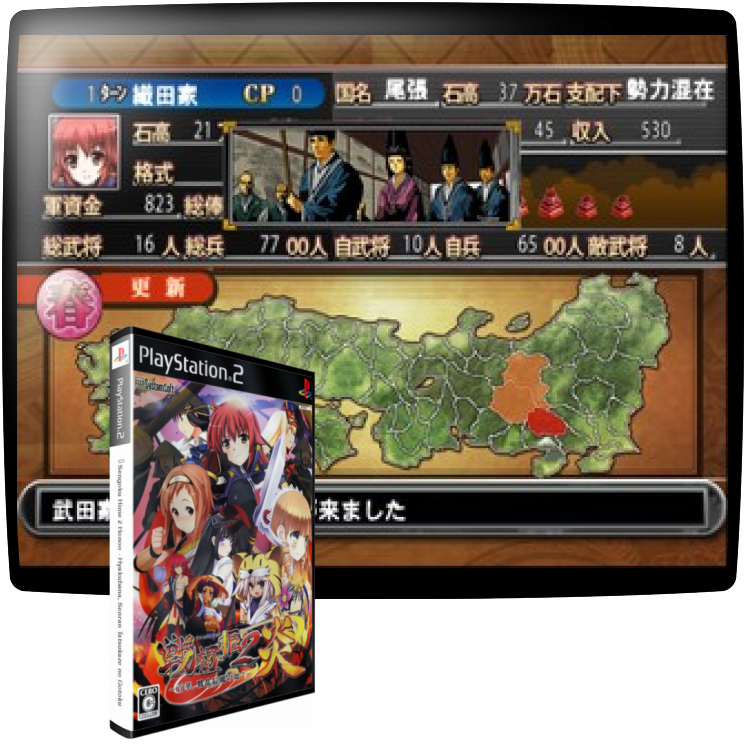 Sengoku Hime 2 Honoo - Hyakubana, Senran Tatsukaze no Gotoku — mixrbv1 (JP)