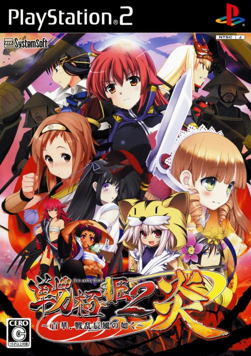 Sengoku Hime 2 Honoo - Hyakubana, Senran Tatsukaze no Gotoku box art