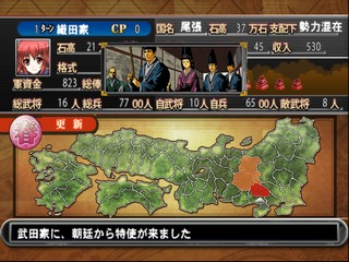 Sengoku Hime 2 Honoo - Hyakubana, Senran Tatsukaze no Gotoku — ss (JP)