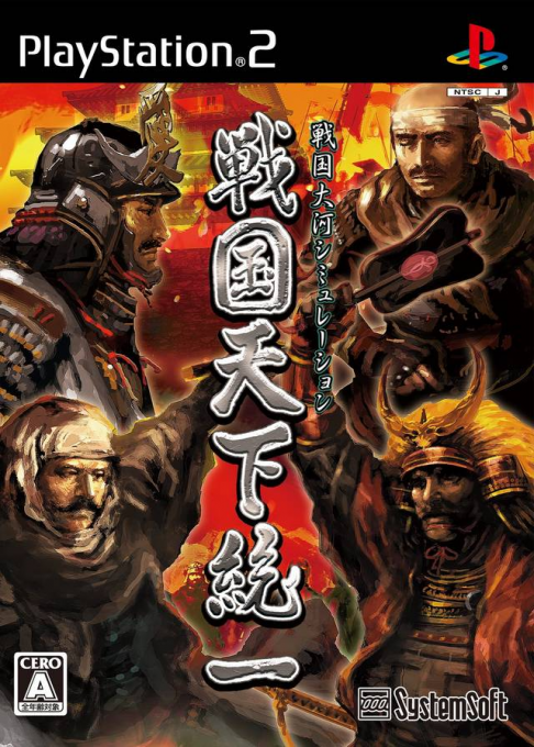 Sengoku Tenka Touitsu box art