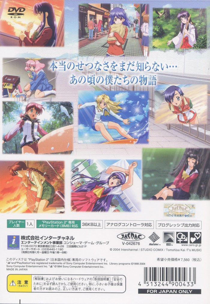 Sentimental Prelude — box-2D-back (JP)