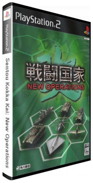 Sentou Kokka Kai - New Operations — box-3D (JP)