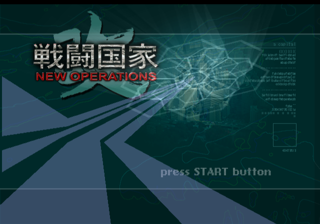 Sentou Kokka Kai - New Operations — sstitle (JP)