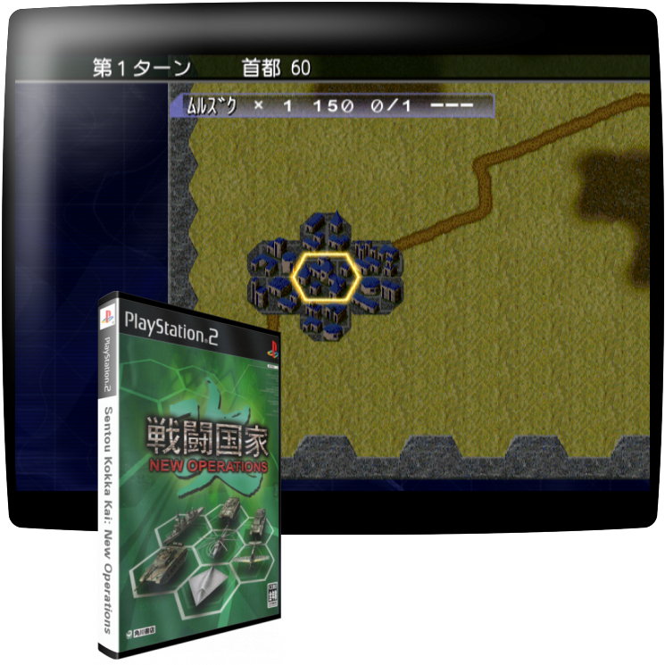 Sentou Kokka Kai - New Operations — mixrbv1 (JP)