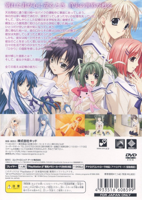 Separate Hearts — box-2D-back (JP)
