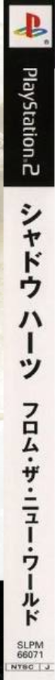 Shadow Hearts - From The New World — box-2D-side (JP)