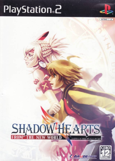 Shadow Hearts - From The New World — box-2D (JP)