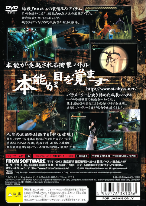 Shadow Tower Abyss — box-2D-back (JP)