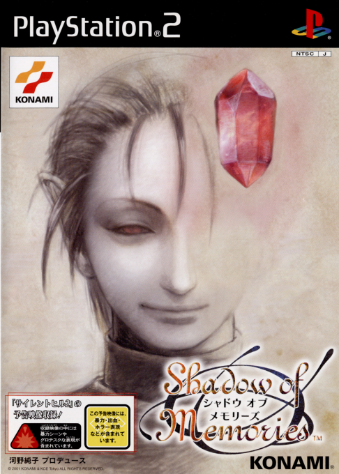 Shadow Of Memories — box-2D (JP)