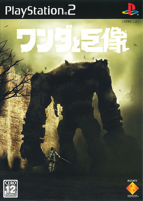 Shadow Of The Colossus — box-2D (JP)