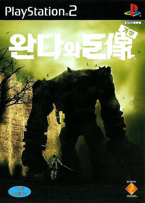 Shadow Of The Colossus — box-2D (KR)