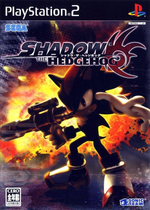 Shadow The Hedgehog — box-2D (JP)