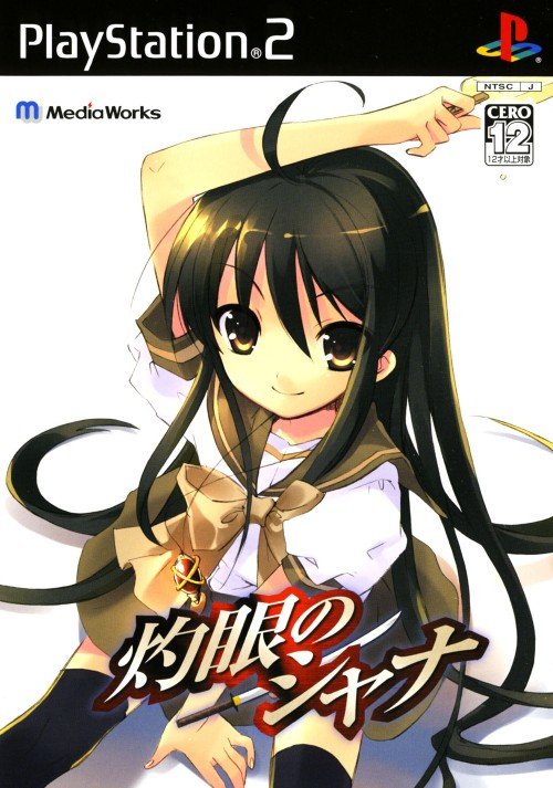 Shakugan No Shana box art