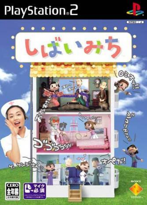 Shibai Michi box art