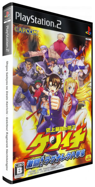 Shijou Saikyou no Deshi Ken'ichi - Gekitou! Ragnarok Hachikengou — box-3D (JP)