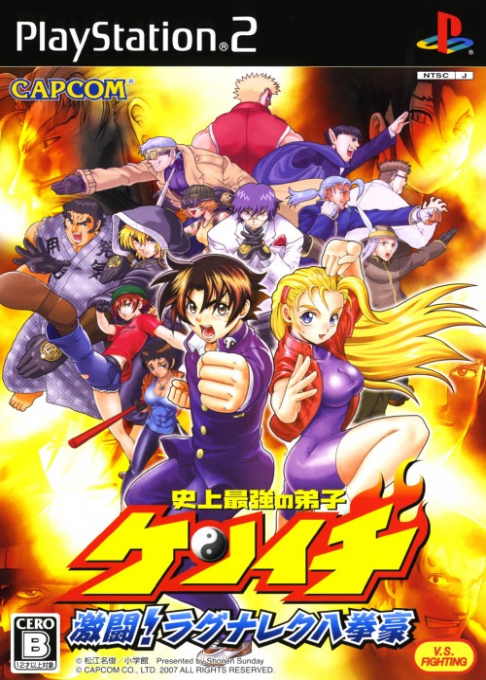 Shijou Saikyou no Deshi Ken'ichi - Gekitou! Ragnarok Hachikengou box art