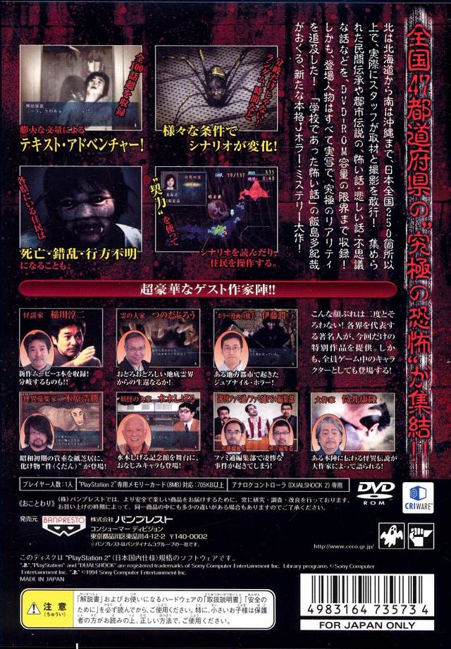 Shiju Hachi (kari) — box-2D-back (JP)