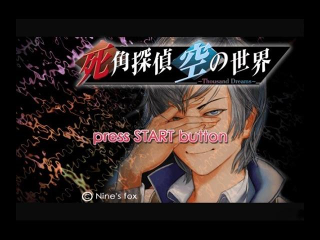 Shikaku Tantei Sora No Sekai - Thousand Dreams — sstitle (JP)