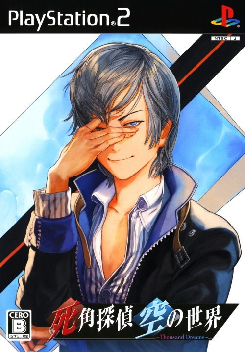 Shikaku Tantei Sora No Sekai - Thousand Dreams box art