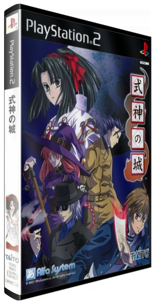 Shikigami No Shiro - Nanayozuki Gensoukyoku — box-3D (JP)