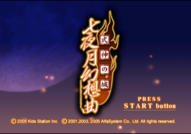 Shikigami No Shiro - Nanayozuki Gensoukyoku — sstitle (JP)