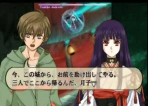 Shikigami No Shiro - Nanayozuki Gensoukyoku — ss (JP)