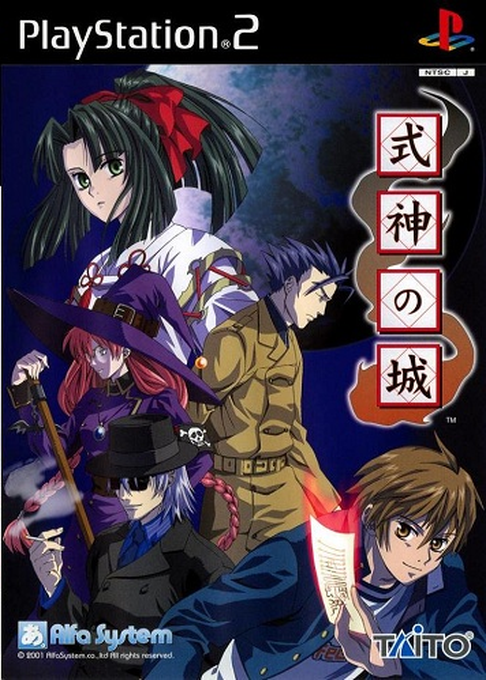 Shikigami No Shiro - Nanayozuki Gensoukyoku box art